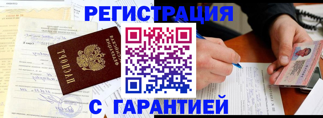 прописка в квартире в Тюмени